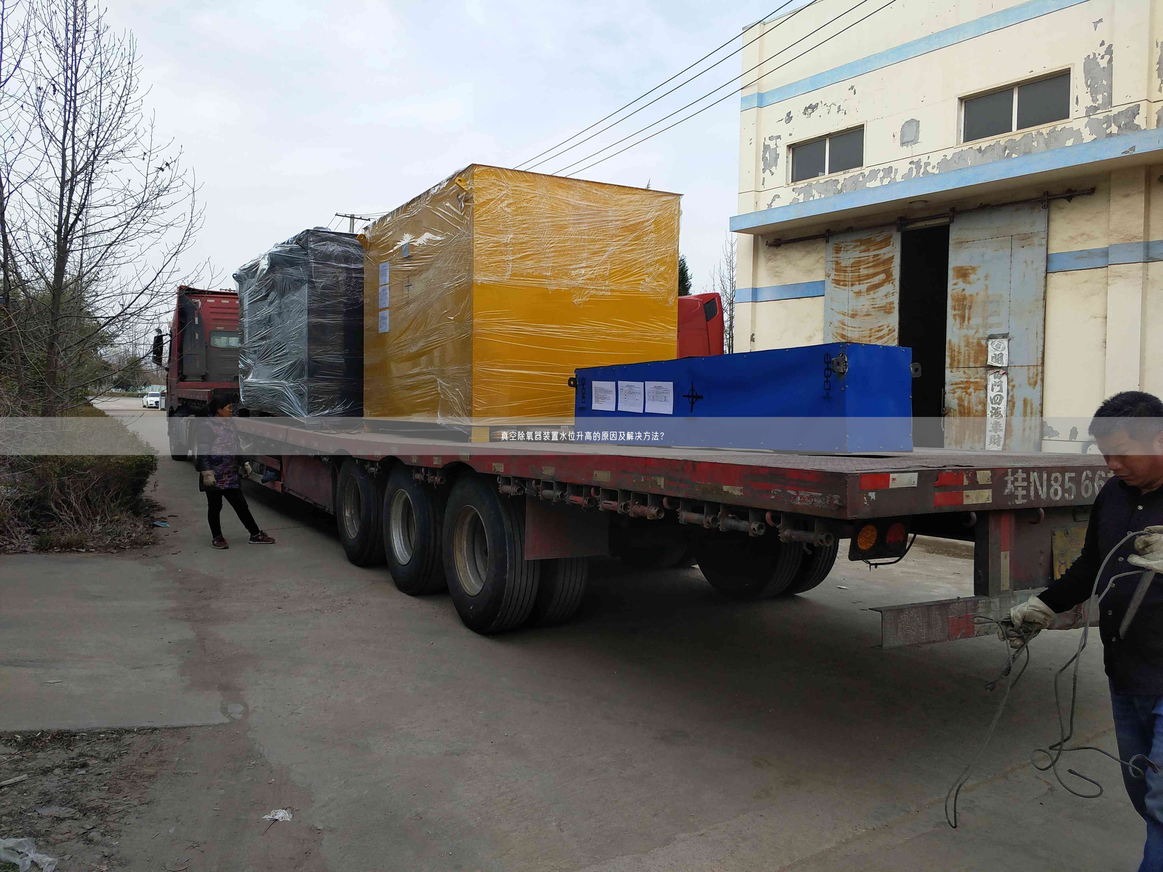 真空除氧器裝置水位升高的原因及解決方法？
