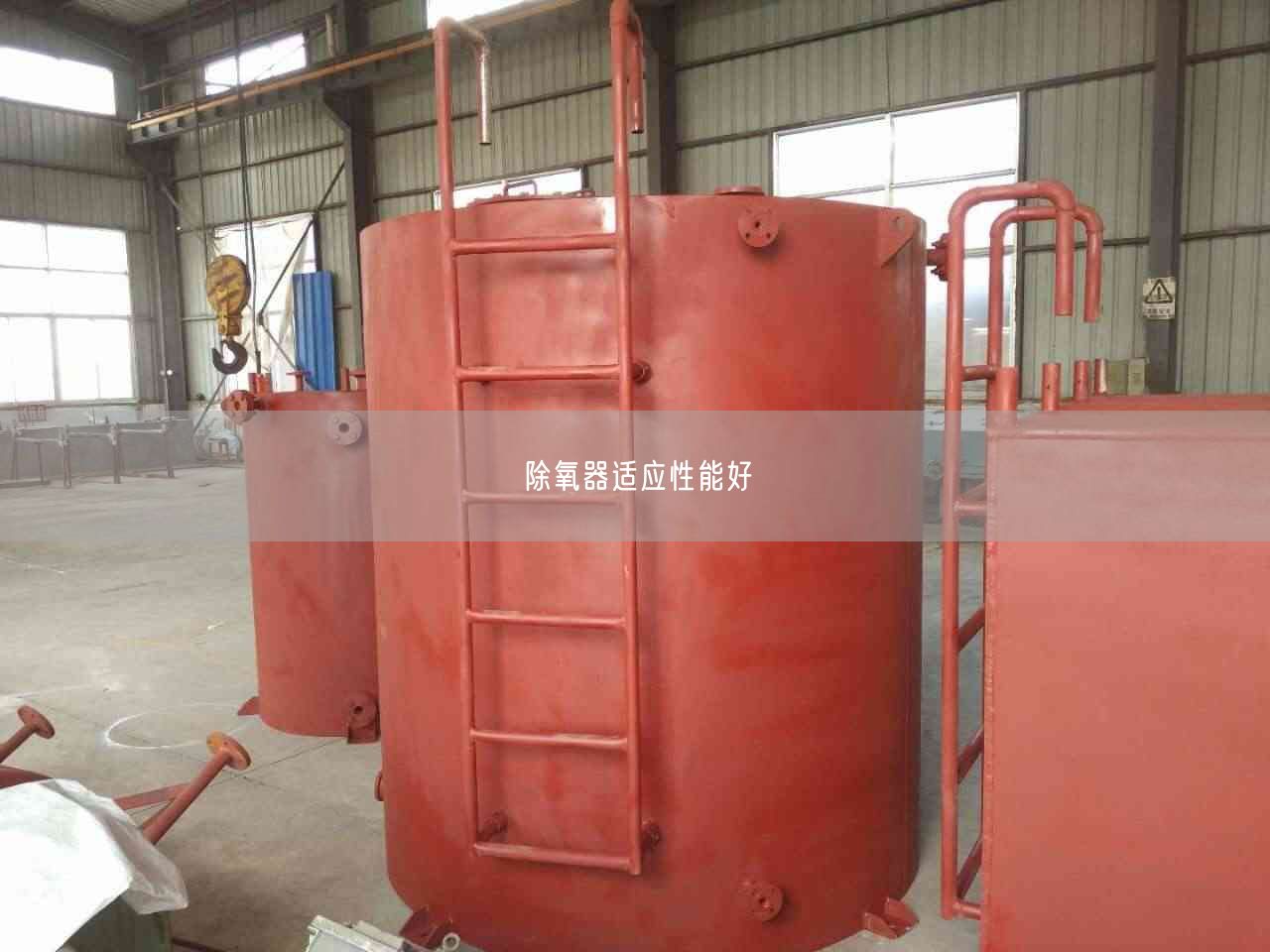 除氧器適應(yīng)遙遙能好