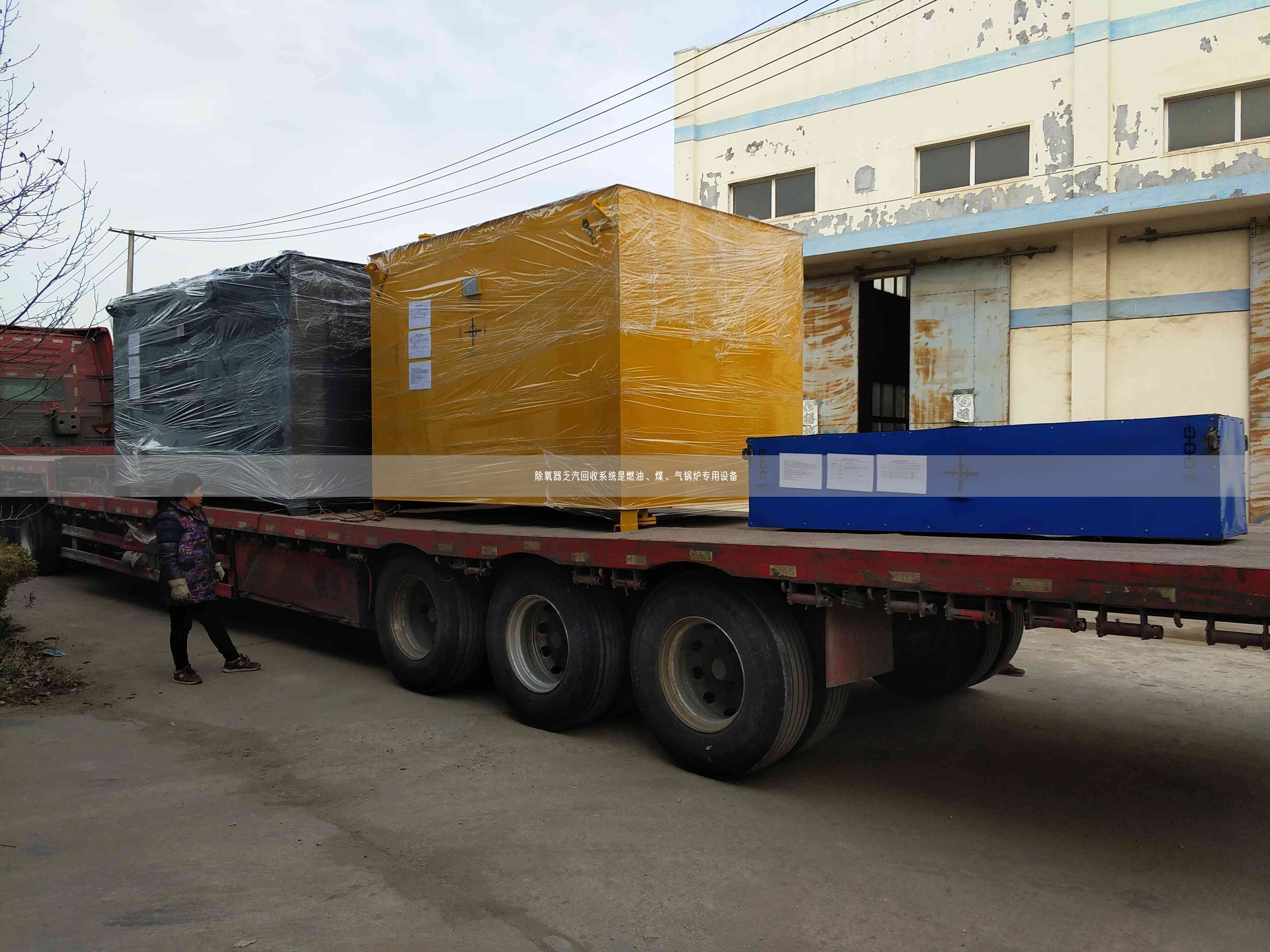 除氧器乏汽回收系統(tǒng)是燃油、煤、氣鍋爐專用設(shè)備