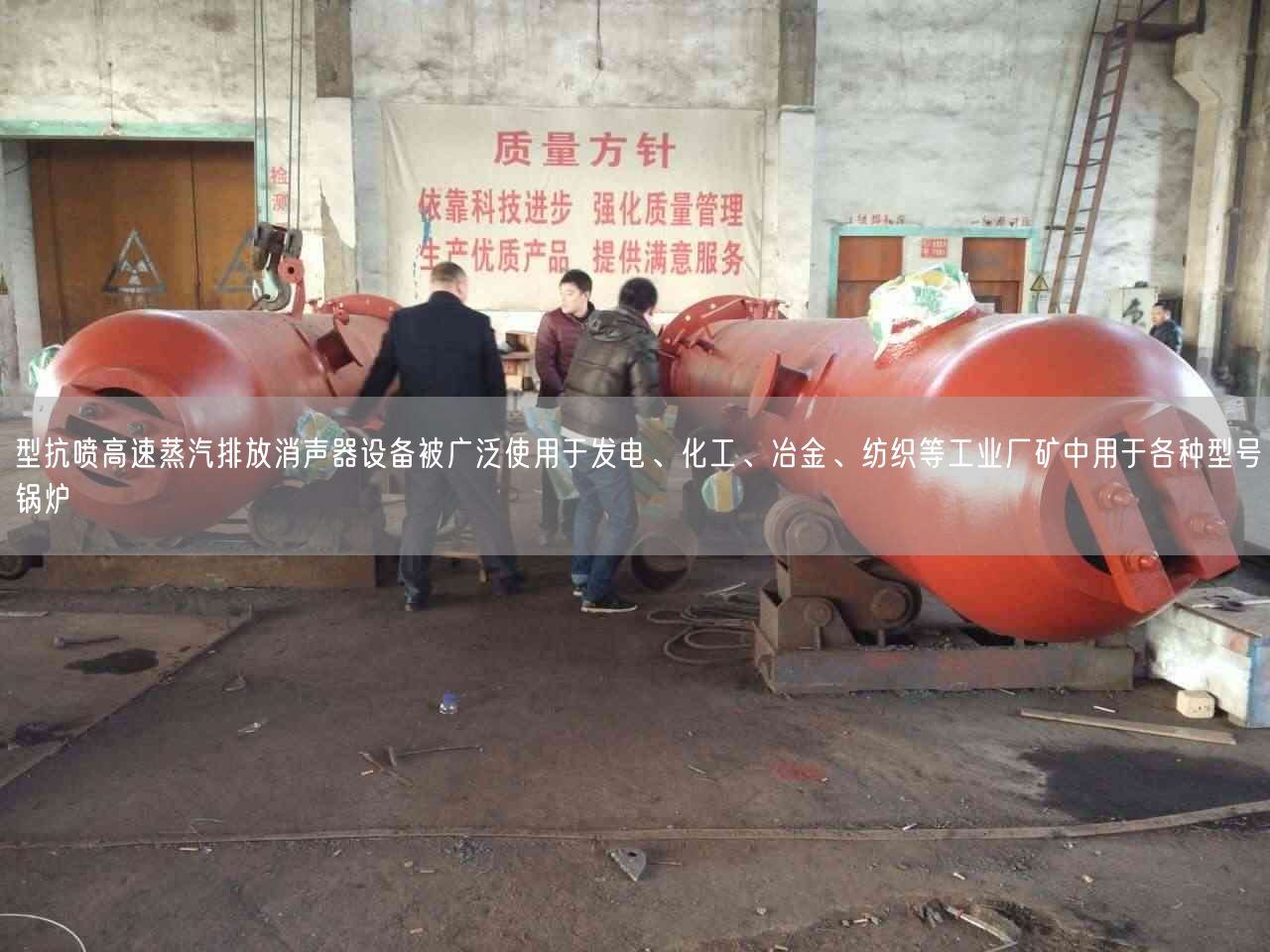 型抗噴高速蒸汽排放消聲器設(shè)備被廣泛遙遙于發(fā)電、化工、冶金、紡